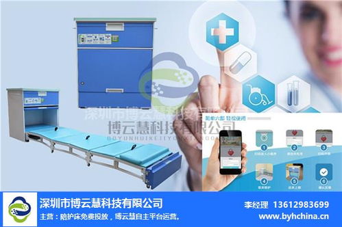 博云慧科技 包頭共享陪護(hù)床在線(xiàn)咨詢(xún)與技術(shù)交流