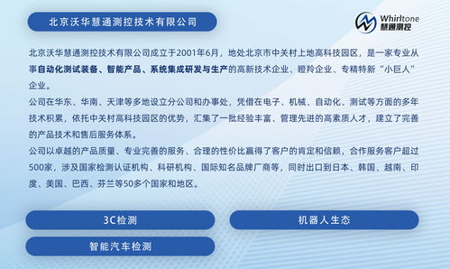 消費(fèi)電子耐久性測試專家指南 沃華慧通滾筒跌落試驗(yàn)機(jī)應(yīng)用與技術(shù)交流